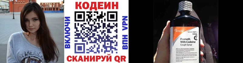 цена   Верхнеуральск  Кодеин Purple Drank 