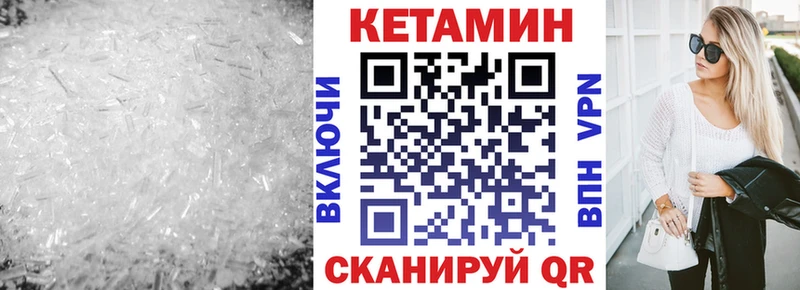 КЕТАМИН VHQ Верхнеуральск