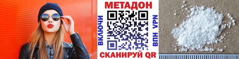 закладки  Верхнеуральск  Метадон кристалл 